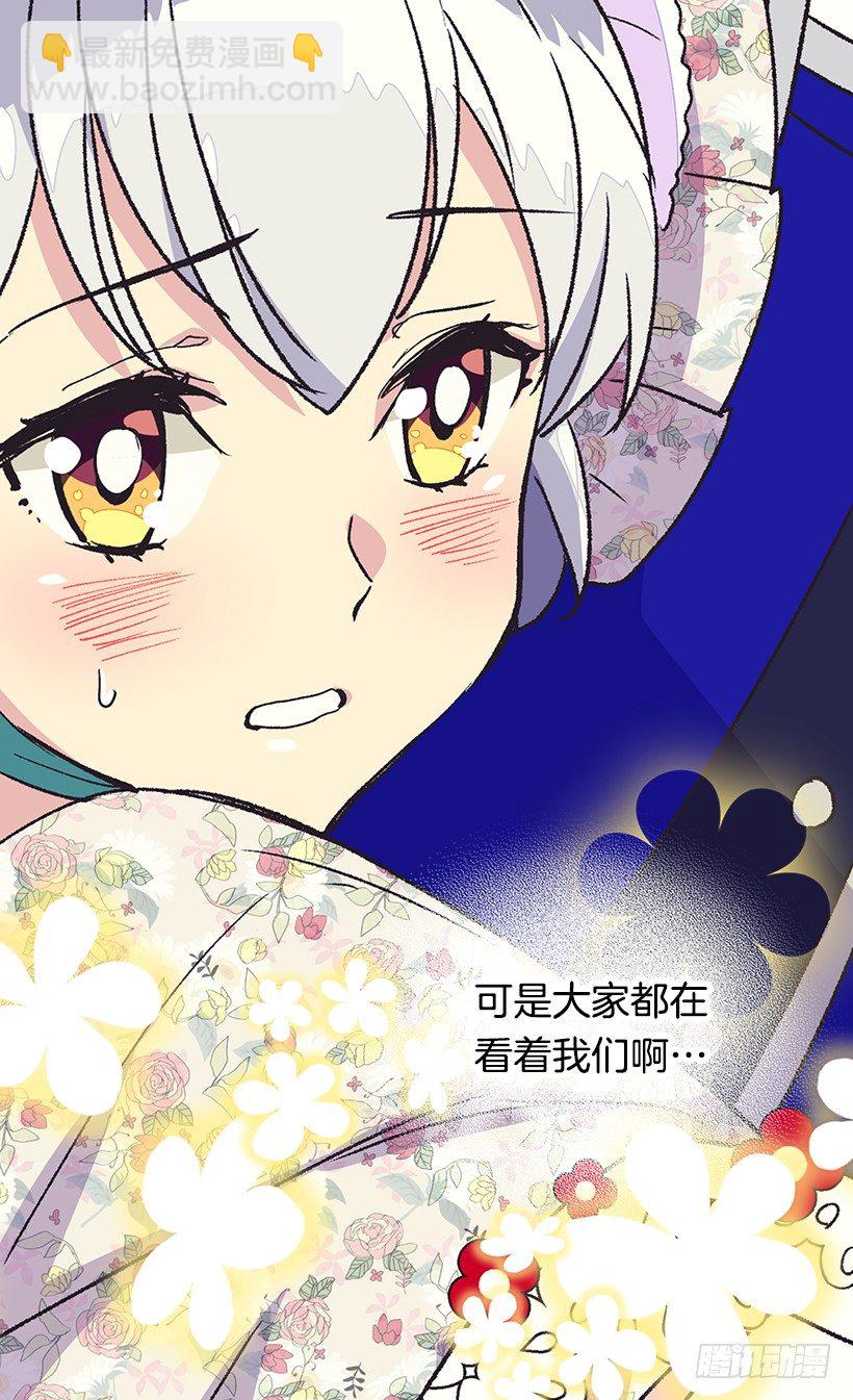 被廢棄的皇妃 - 他說的補償 - 6