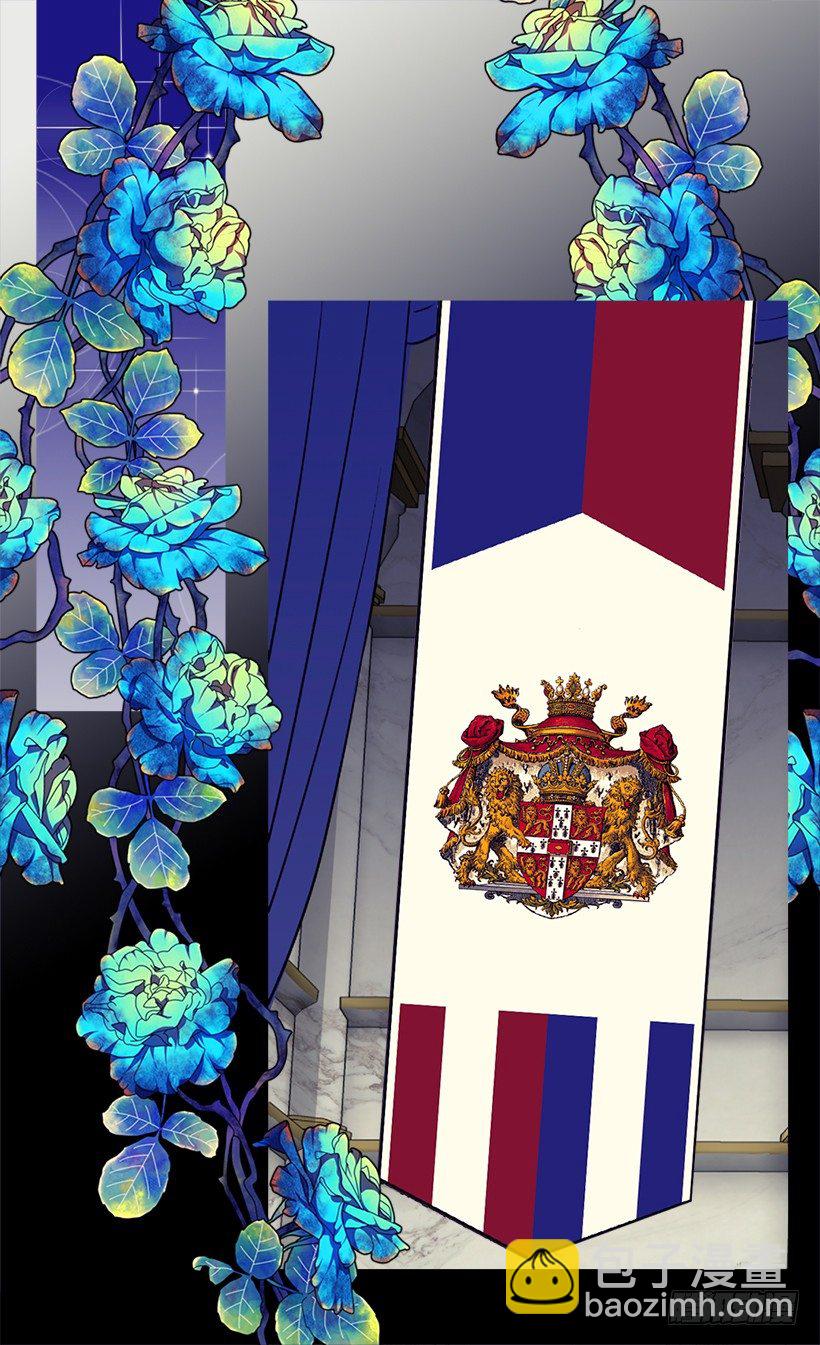 被廢棄的皇妃 - 他說的補償 - 7