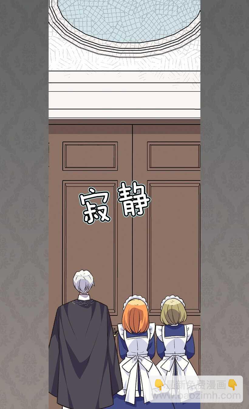 被廢棄的皇妃 - 秘密武器(1/2) - 4