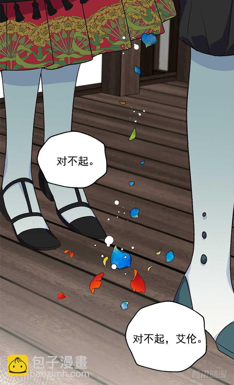 被廢棄的皇妃 - 秘密武器(1/2) - 4