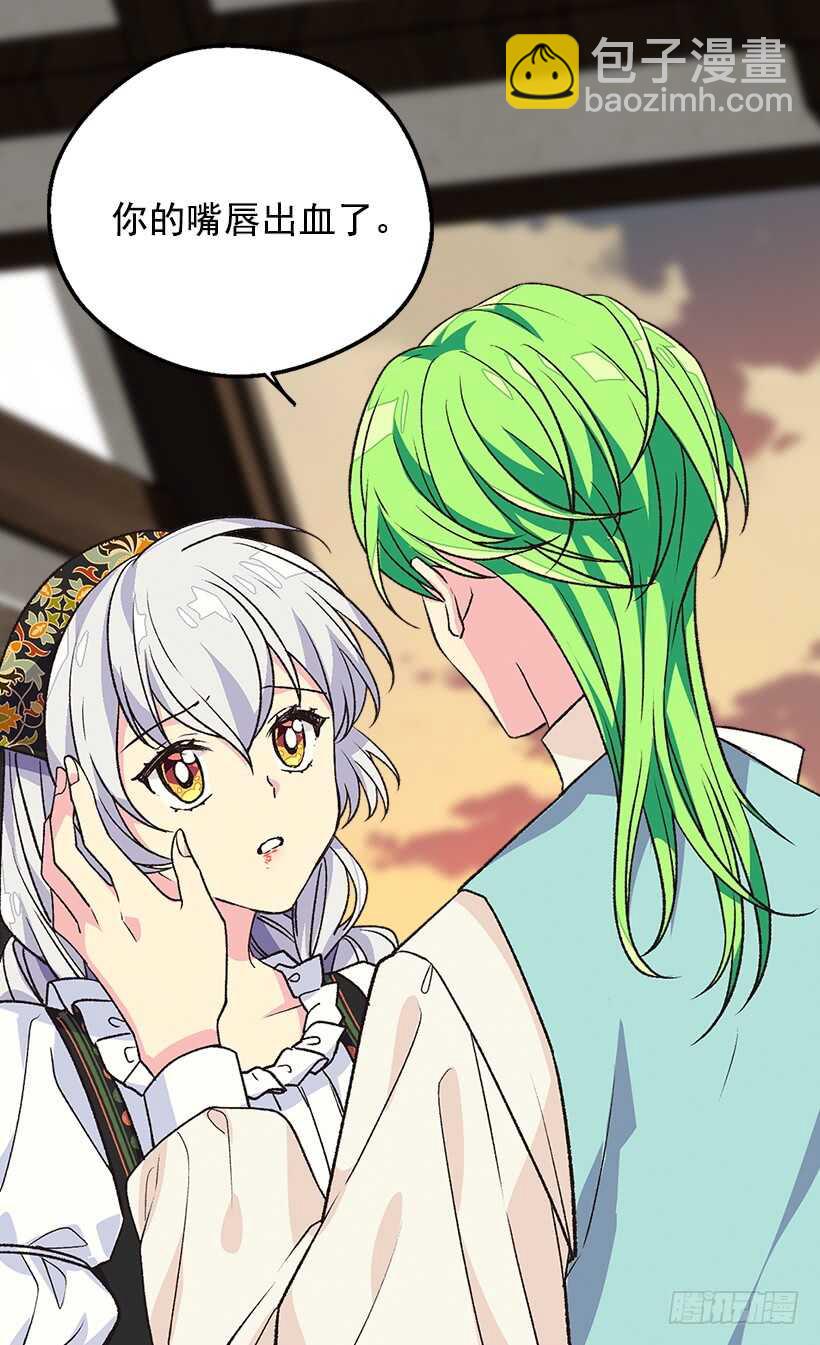 被廢棄的皇妃 - 秘密武器(1/2) - 6