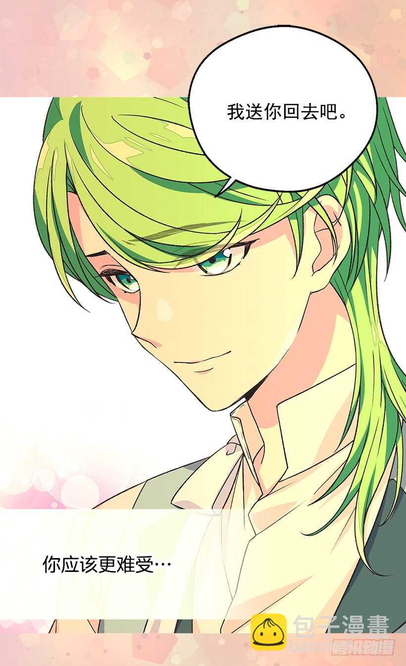 被廢棄的皇妃 - 秘密武器(1/2) - 8