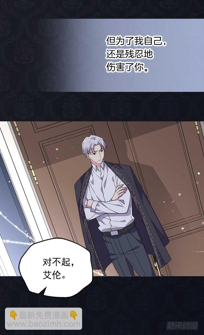 被廢棄的皇妃 - 秘密武器(1/2) - 2