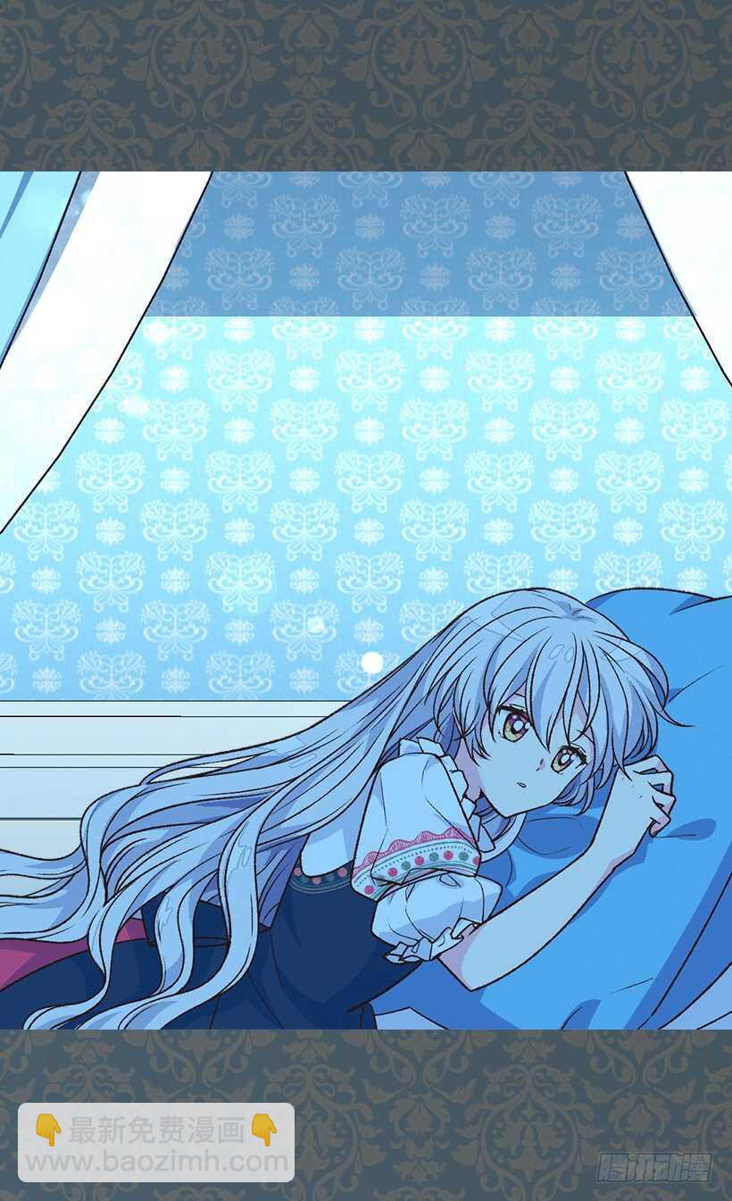 被廢棄的皇妃 - 秘密武器(1/2) - 5