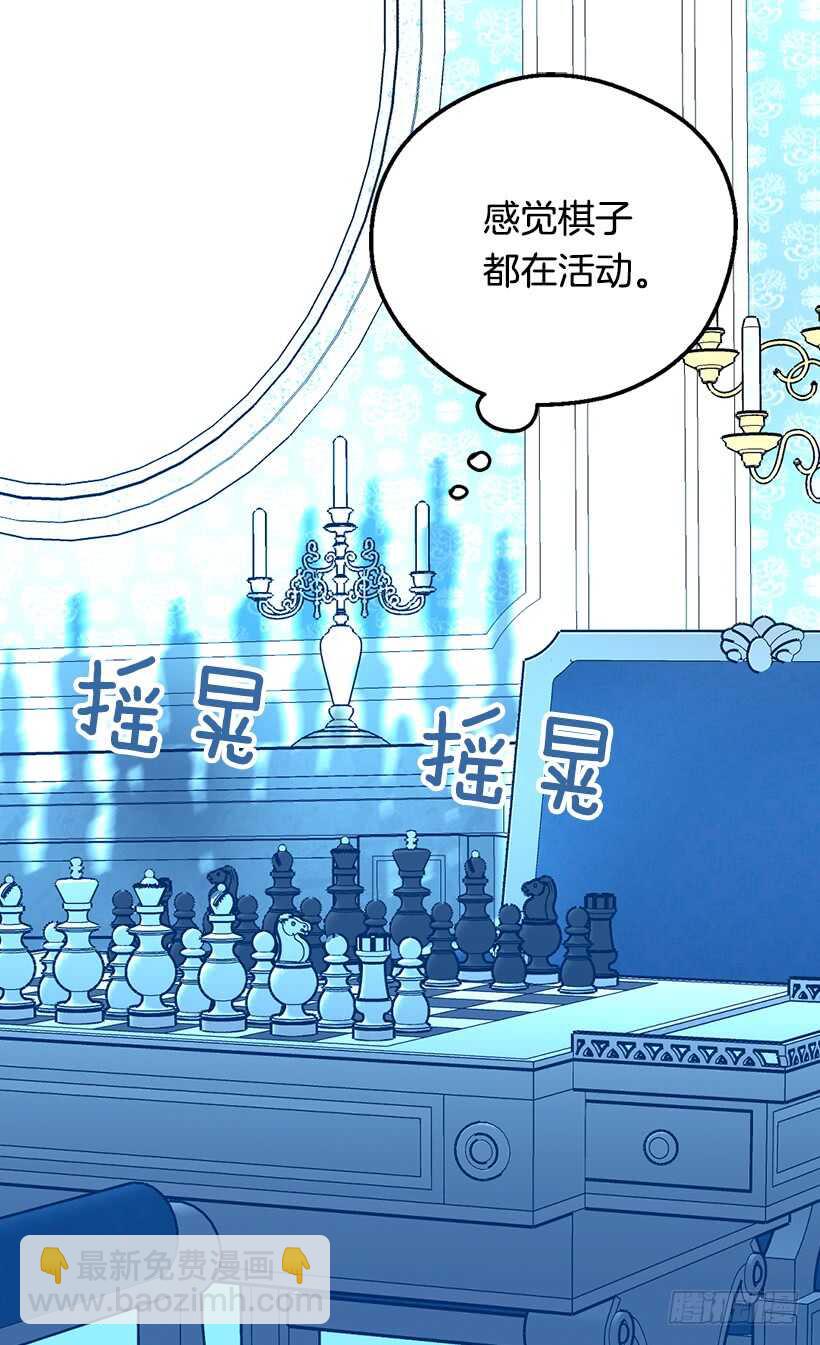 被廢棄的皇妃 - 秘密武器(1/2) - 6