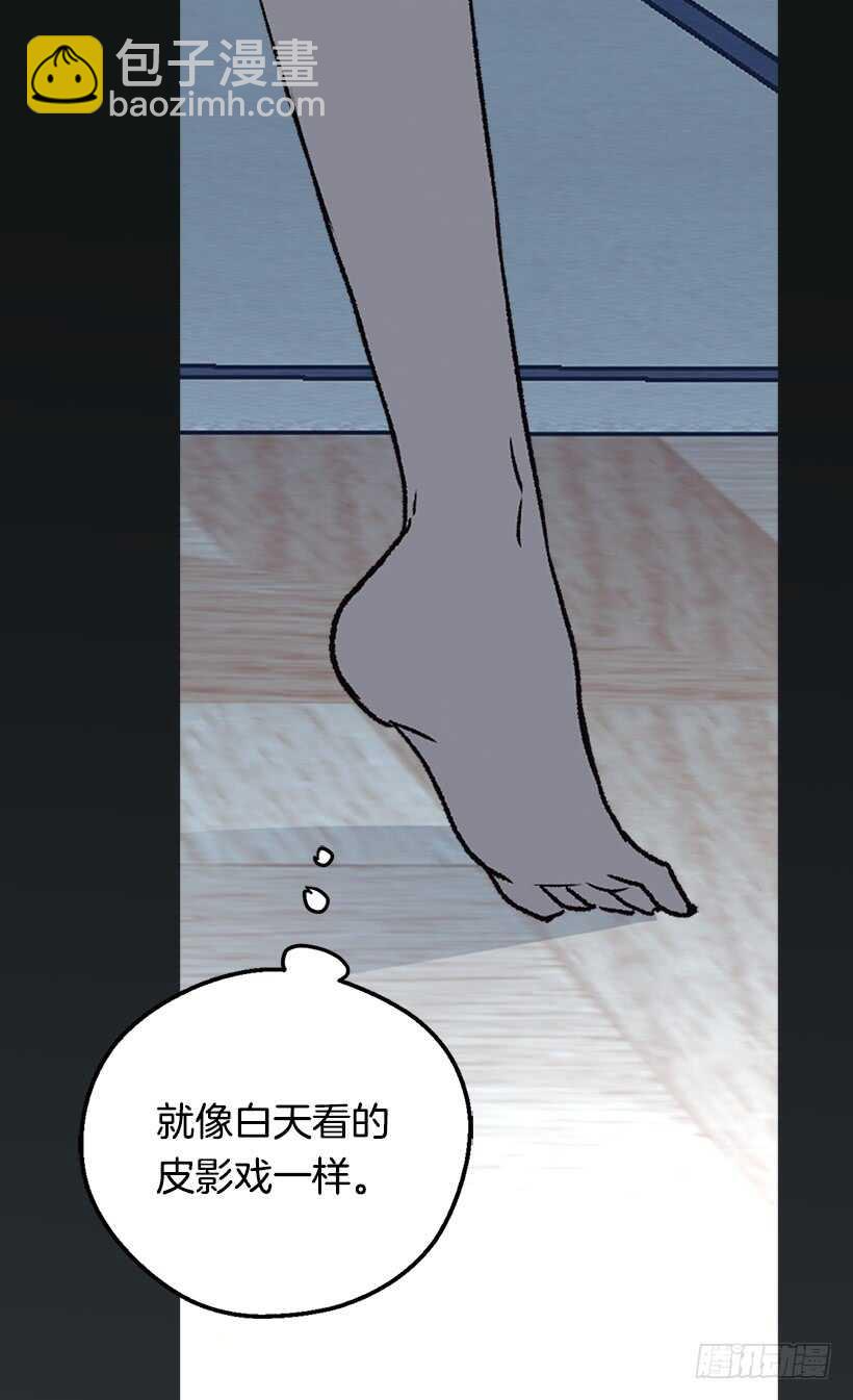 被廢棄的皇妃 - 秘密武器(1/2) - 7