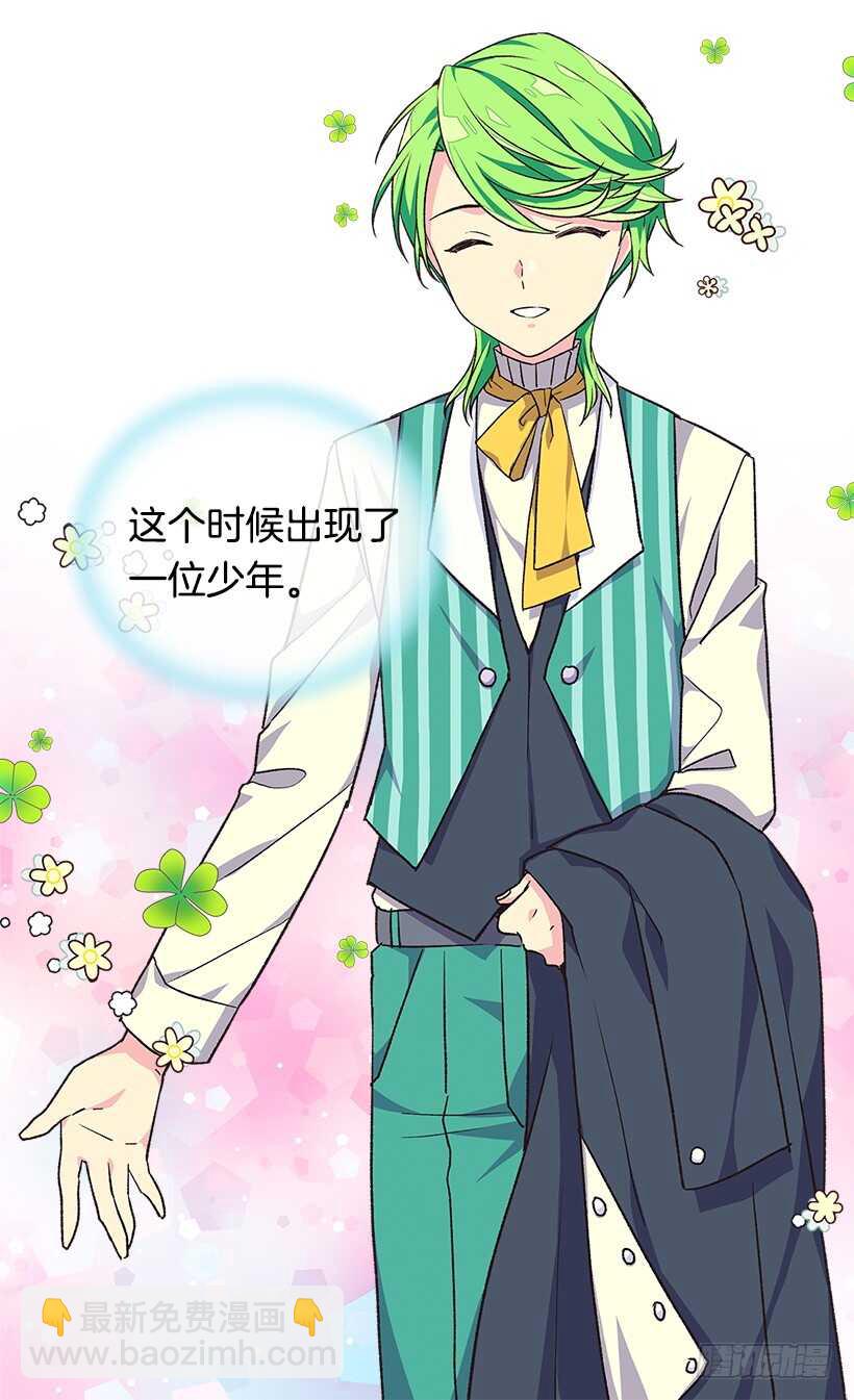 被廢棄的皇妃 - 秘密武器(1/2) - 4