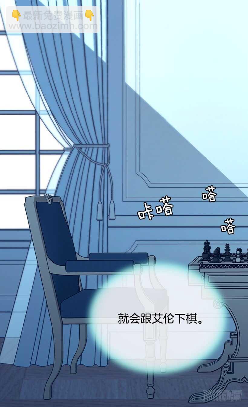 被廢棄的皇妃 - 秘密武器(1/2) - 1