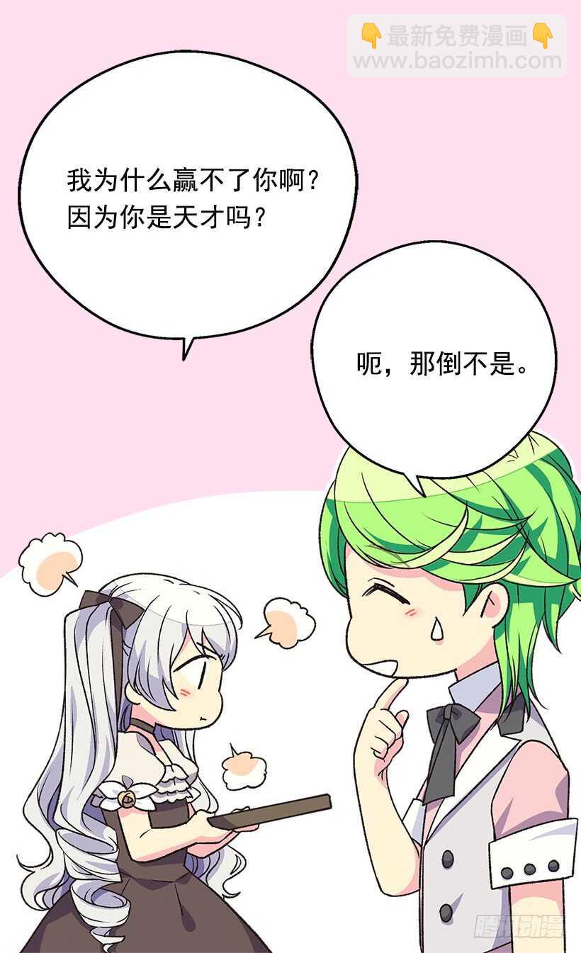 被廢棄的皇妃 - 秘密武器(1/2) - 5