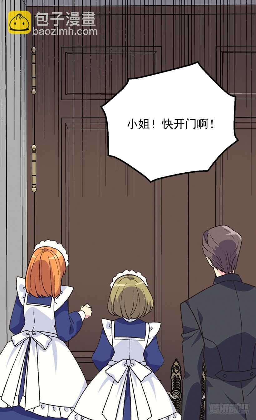 被廢棄的皇妃 - 秘密武器(1/2) - 6