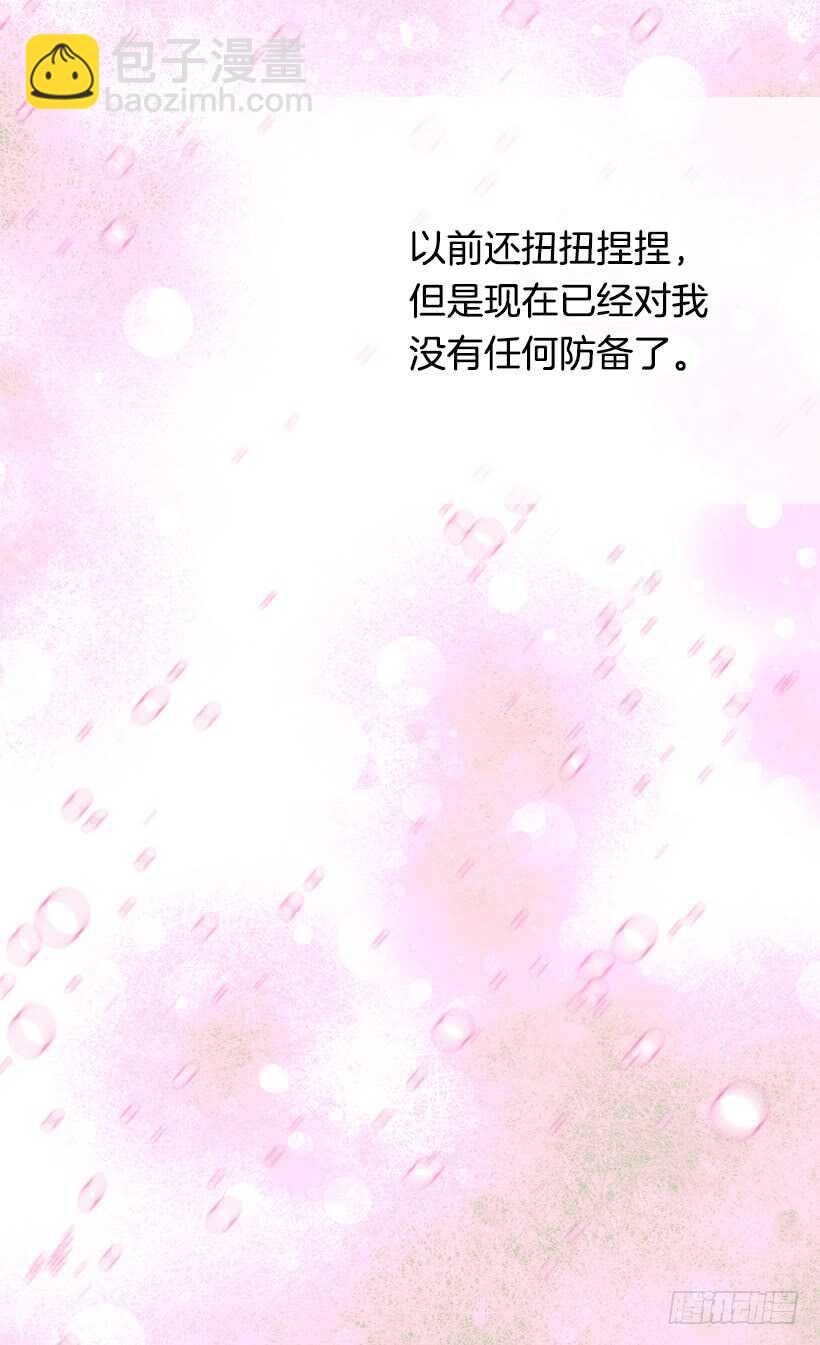 被廢棄的皇妃 - 我對你的渴望對你造成了傷害 - 4