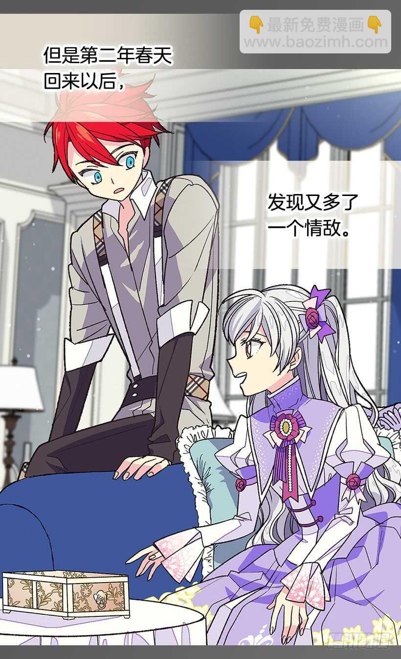 被廢棄的皇妃 - 我對你的渴望對你造成了傷害 - 6