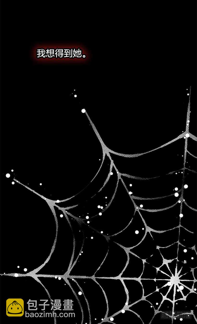 被廢棄的皇妃 - 我對你的渴望對你造成了傷害 - 5