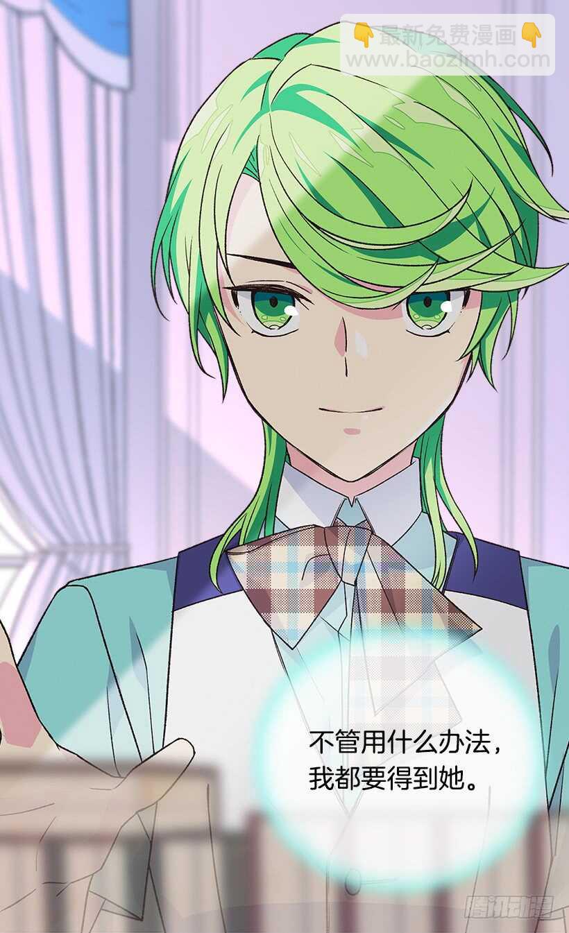 被廢棄的皇妃 - 我對你的渴望對你造成了傷害 - 2