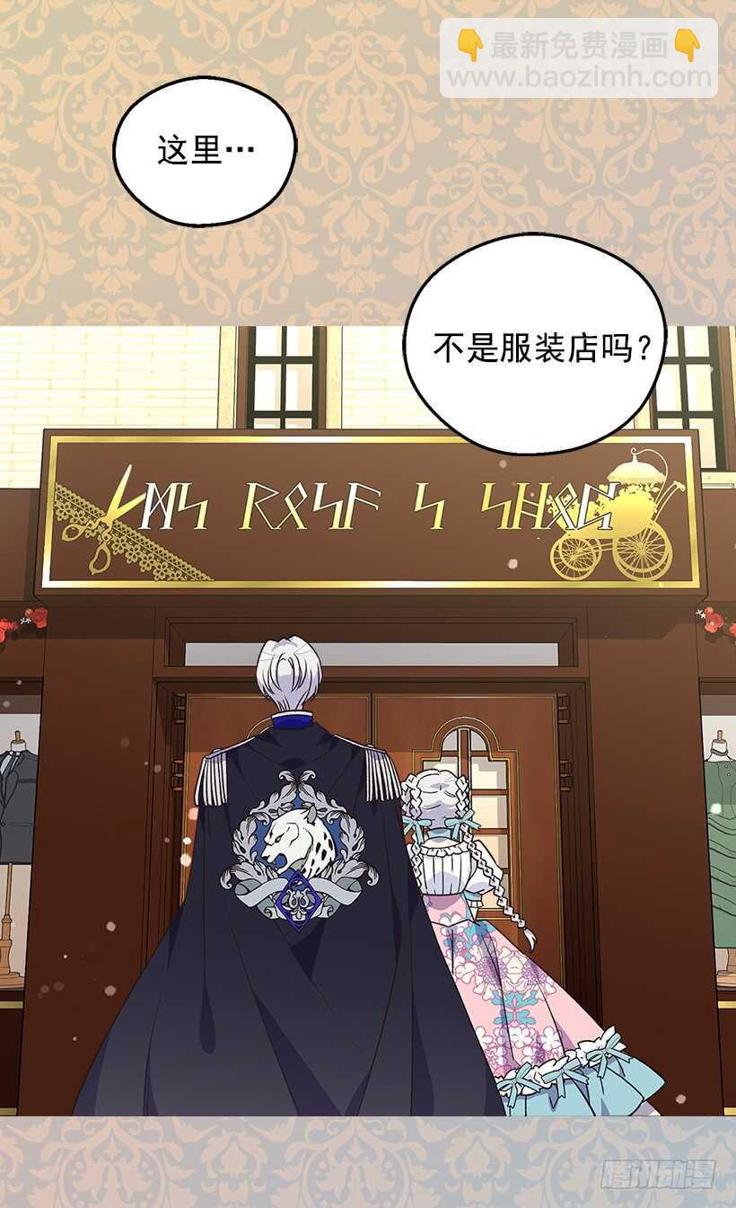 被廢棄的皇妃 - 家族的權力 - 5