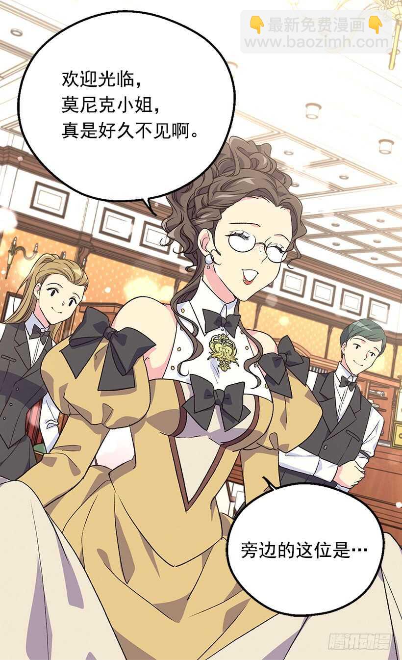 被廢棄的皇妃 - 家族的權力 - 6