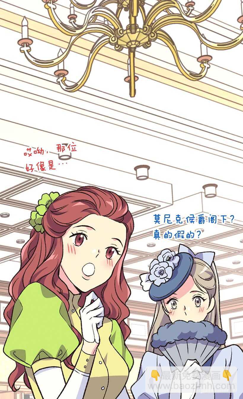 被廢棄的皇妃 - 家族的權力 - 5