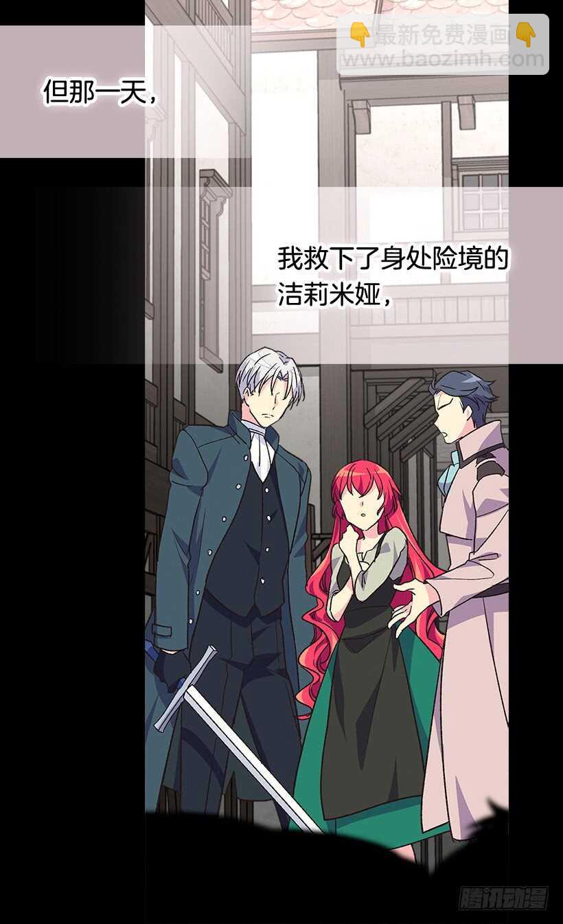 被廢棄的皇妃 - 堅強的母親 - 4