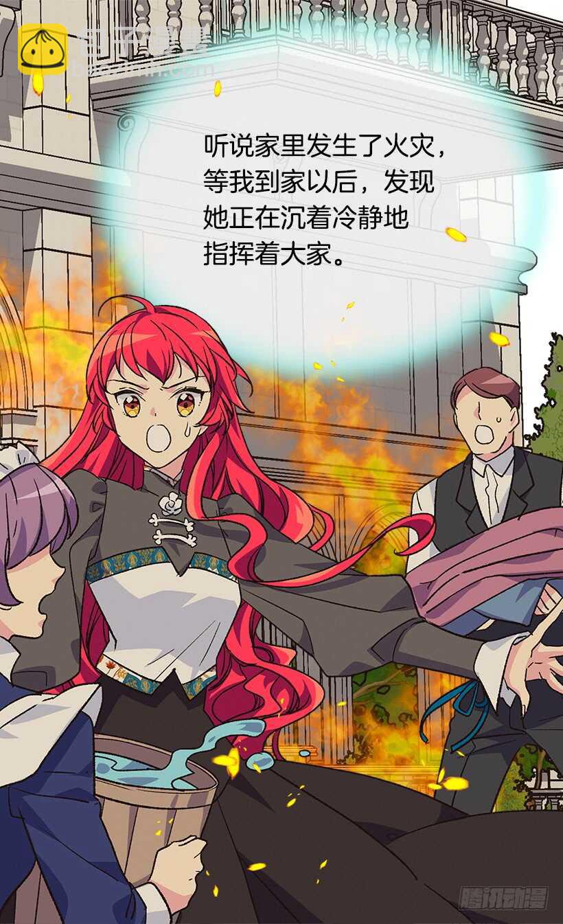 被廢棄的皇妃 - 堅強的母親 - 7