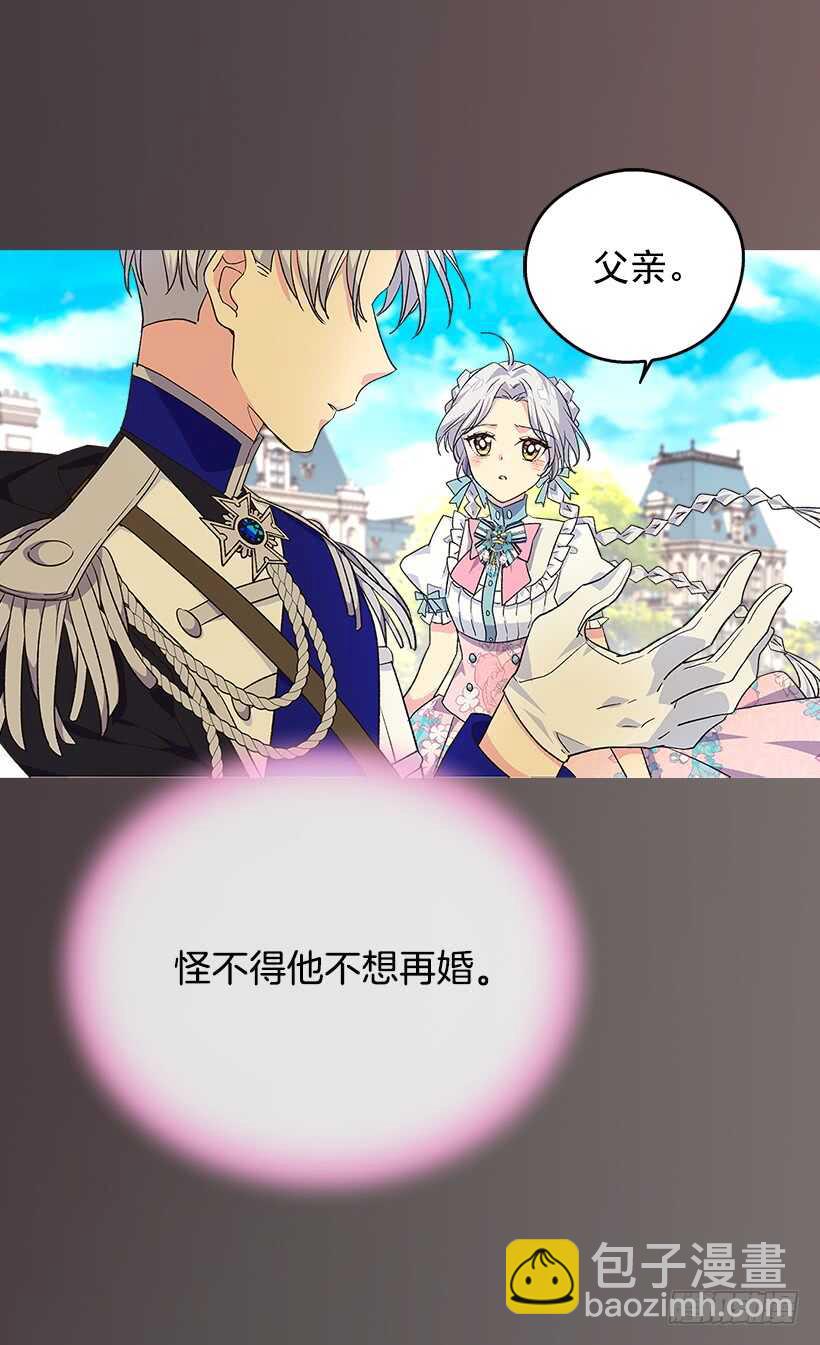 被廢棄的皇妃 - 堅強的母親 - 3