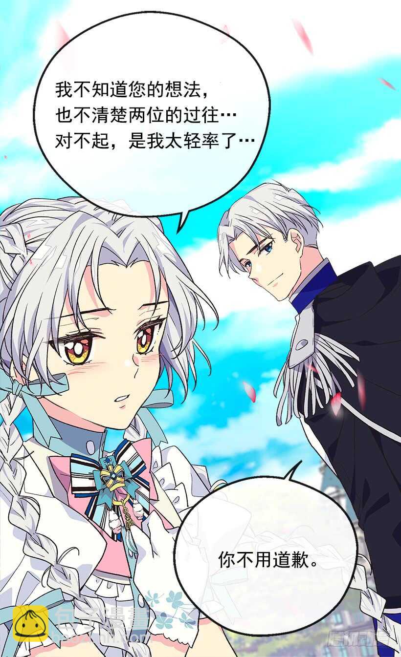 被廢棄的皇妃 - 堅強的母親 - 4