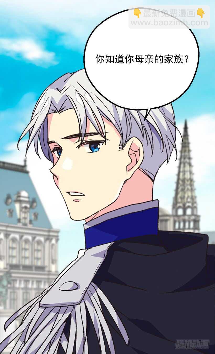 被廢棄的皇妃 - 堅強的母親 - 1