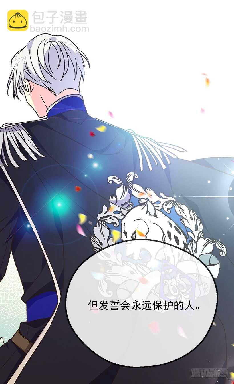 被廢棄的皇妃 - 堅強的母親 - 7