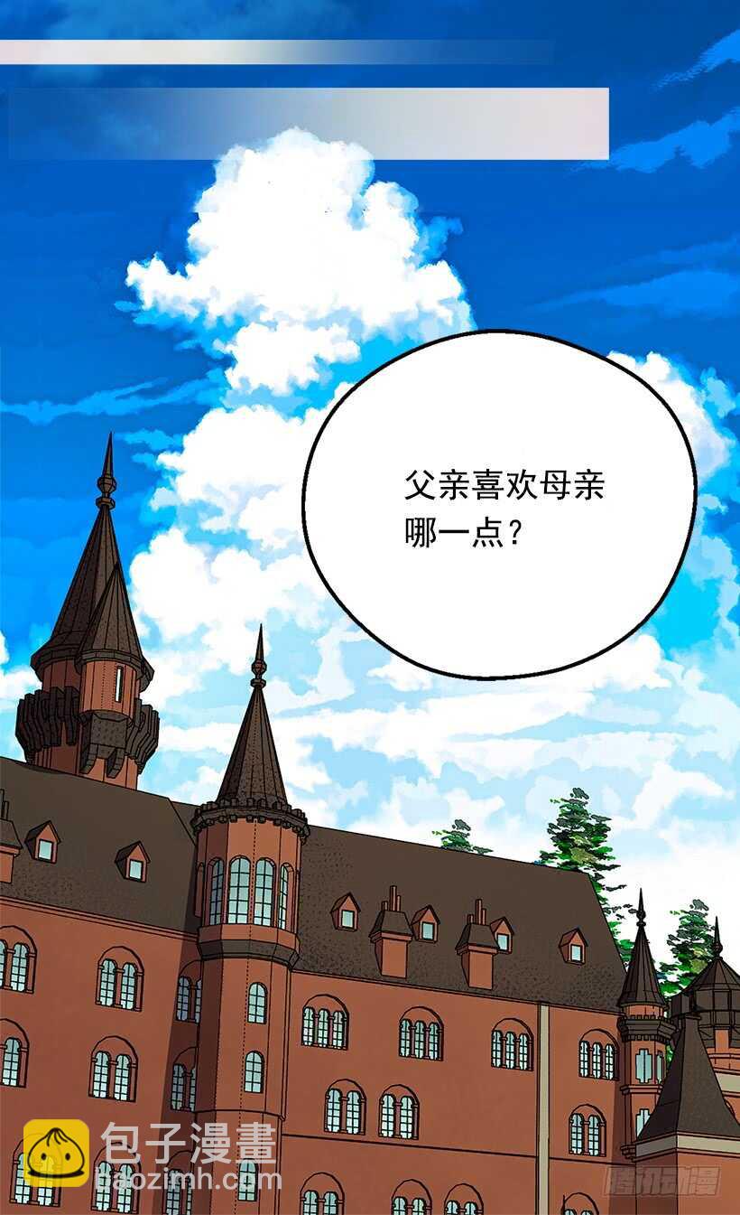 被廢棄的皇妃 - 堅強的母親 - 5