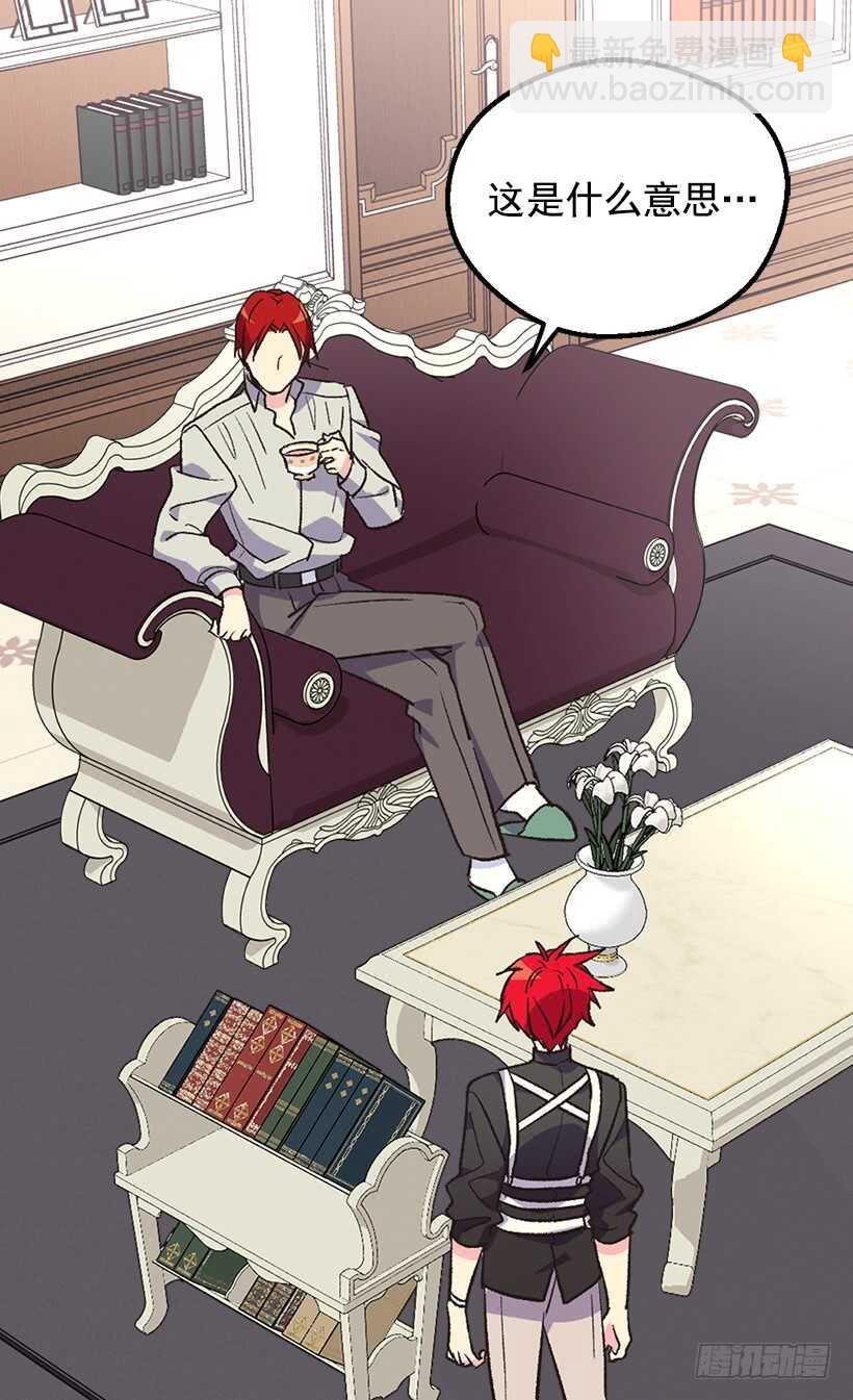 被廢棄的皇妃 - 堅強的母親 - 6