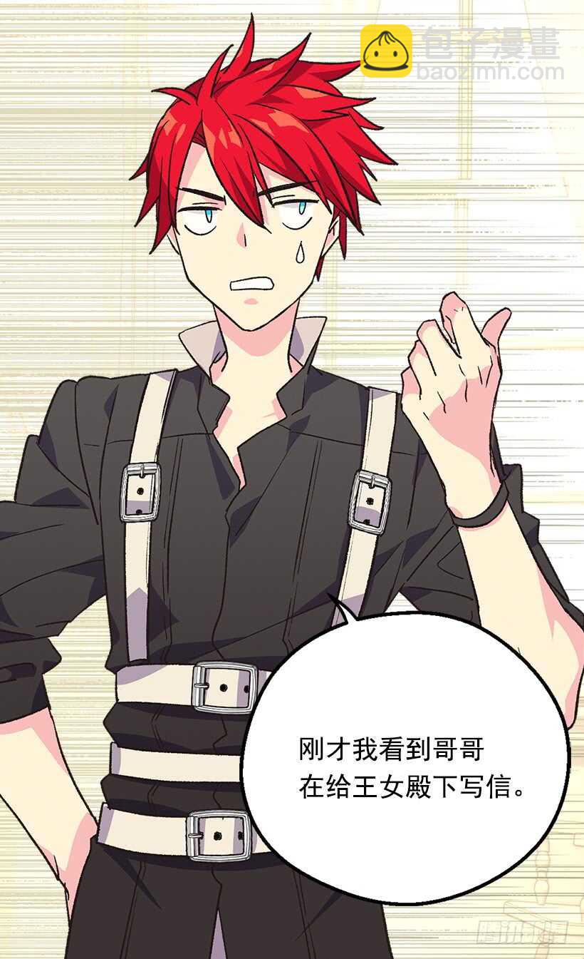 被廢棄的皇妃 - 堅強的母親 - 1