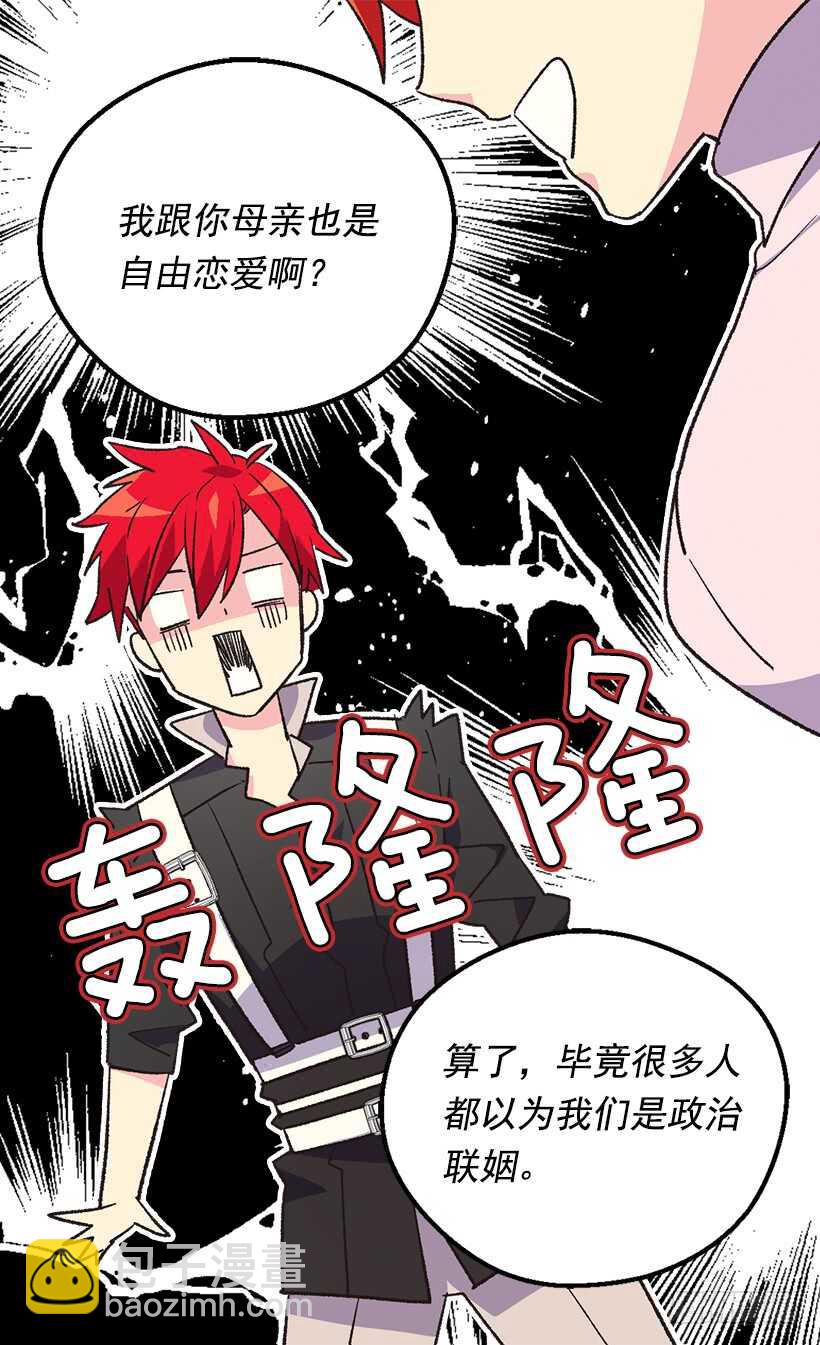 被廢棄的皇妃 - 堅強的母親 - 3