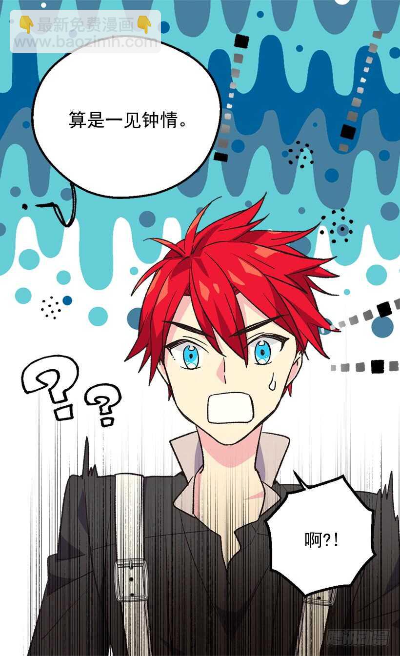 被廢棄的皇妃 - 堅強的母親 - 7