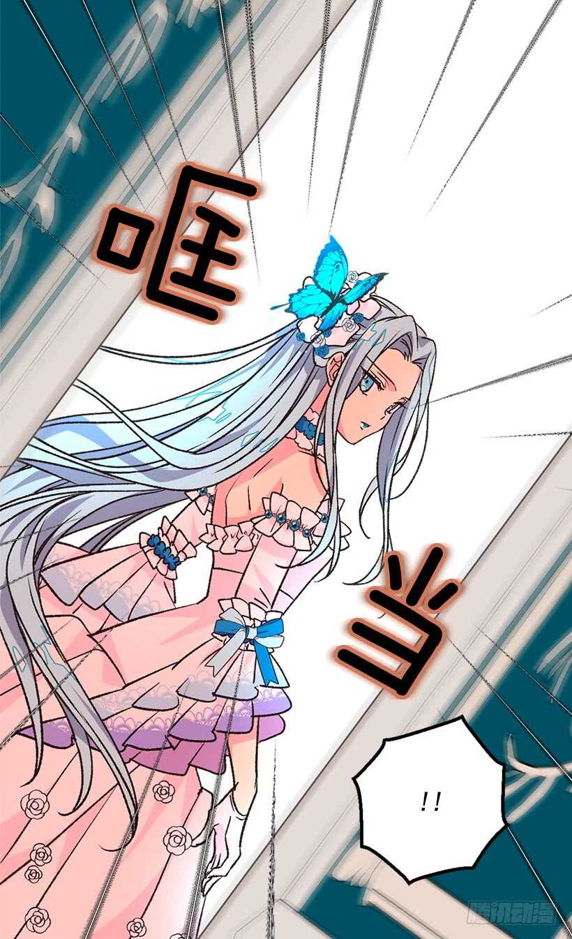 被廢棄的皇妃 - 堅強的母親 - 3