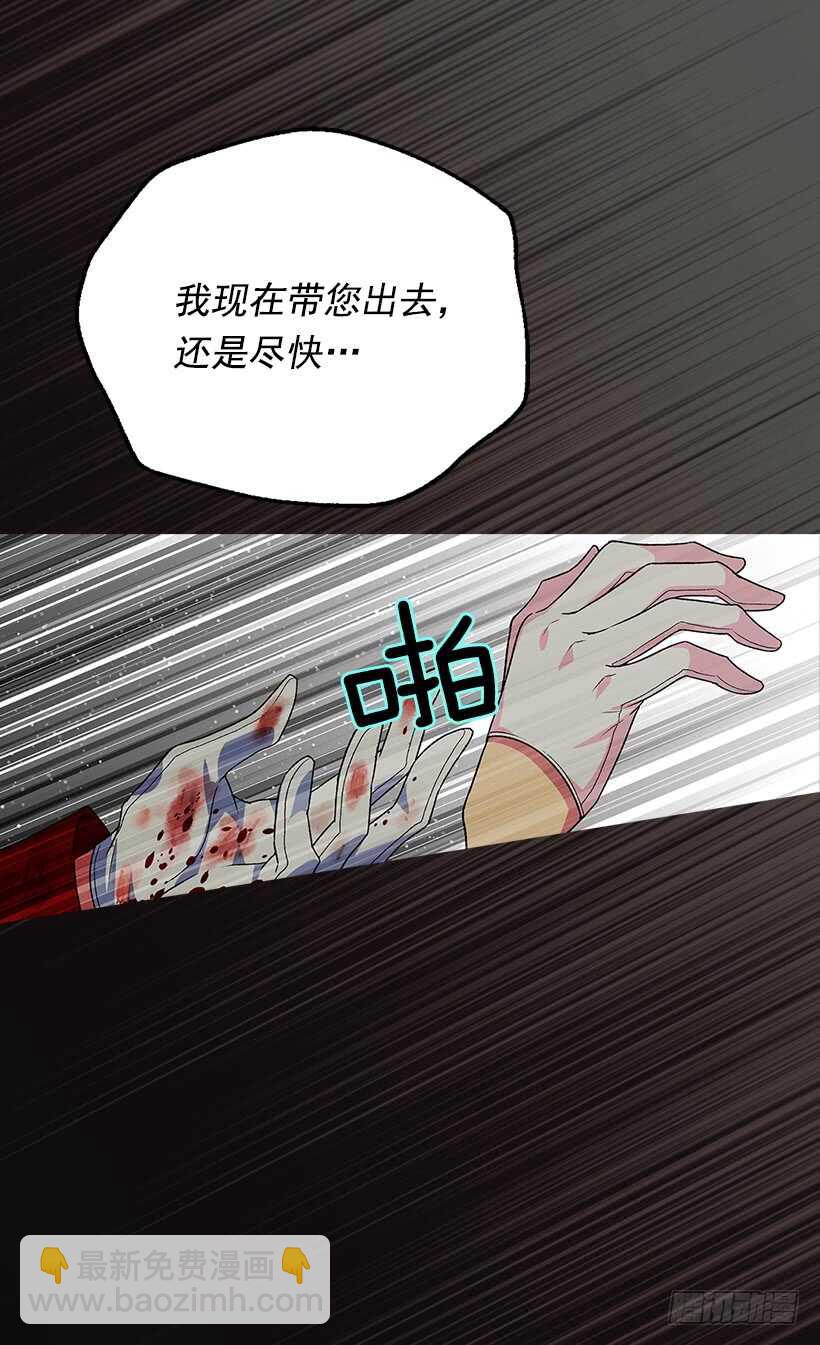 被廢棄的皇妃 - 堅強的母親 - 5