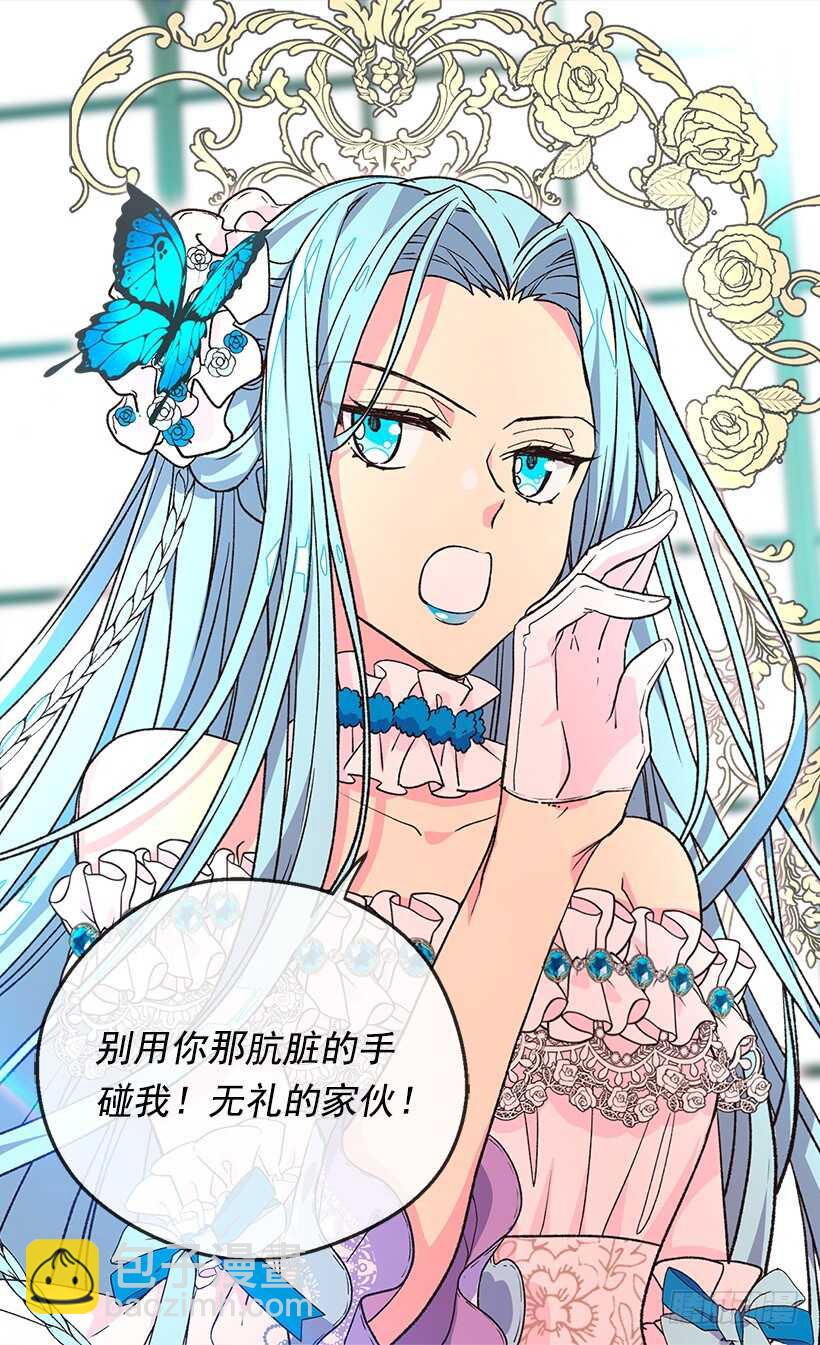 被廢棄的皇妃 - 堅強的母親 - 6