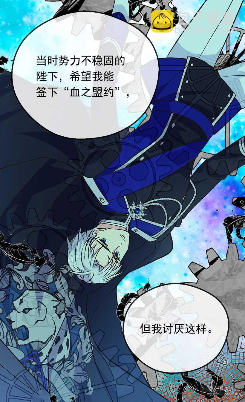 被廢棄的皇妃 - 堅強的母親 - 1