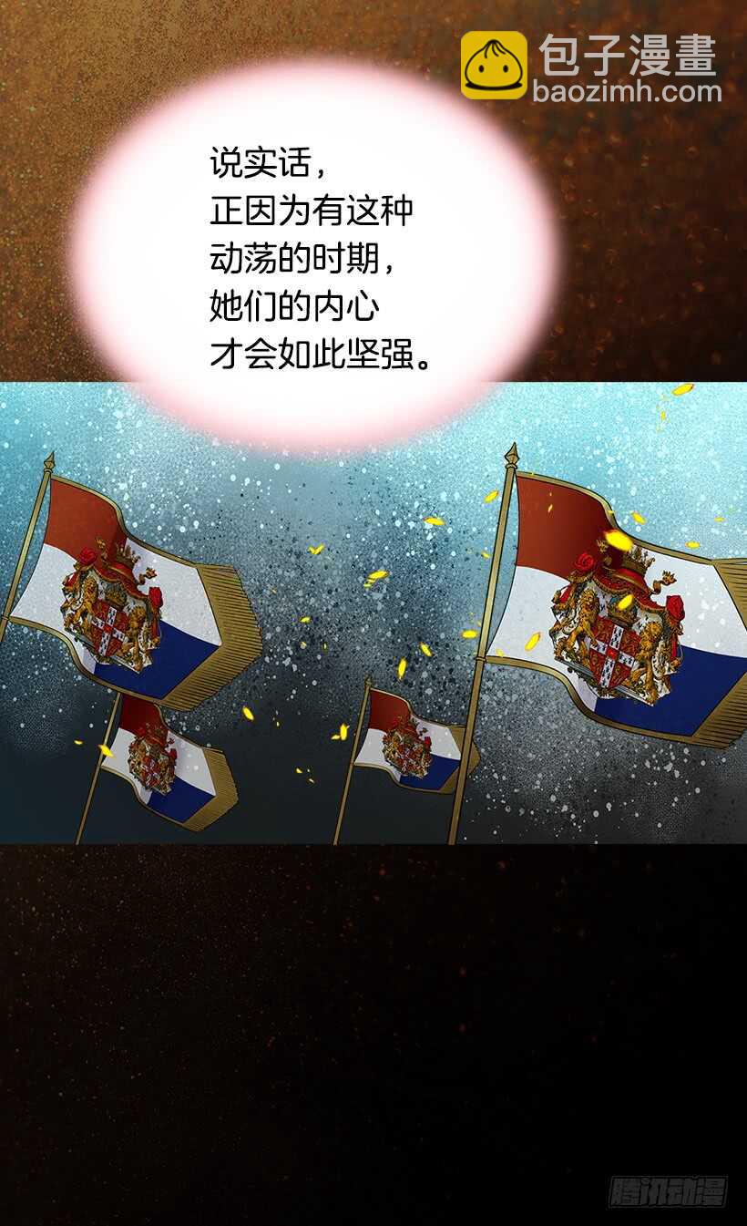 被廢棄的皇妃 - 喜歡的原因(1/2) - 2