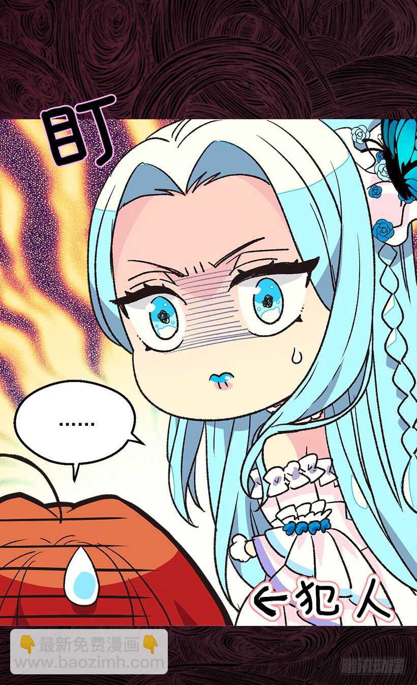 被廢棄的皇妃 - 喜歡的原因(1/2) - 8