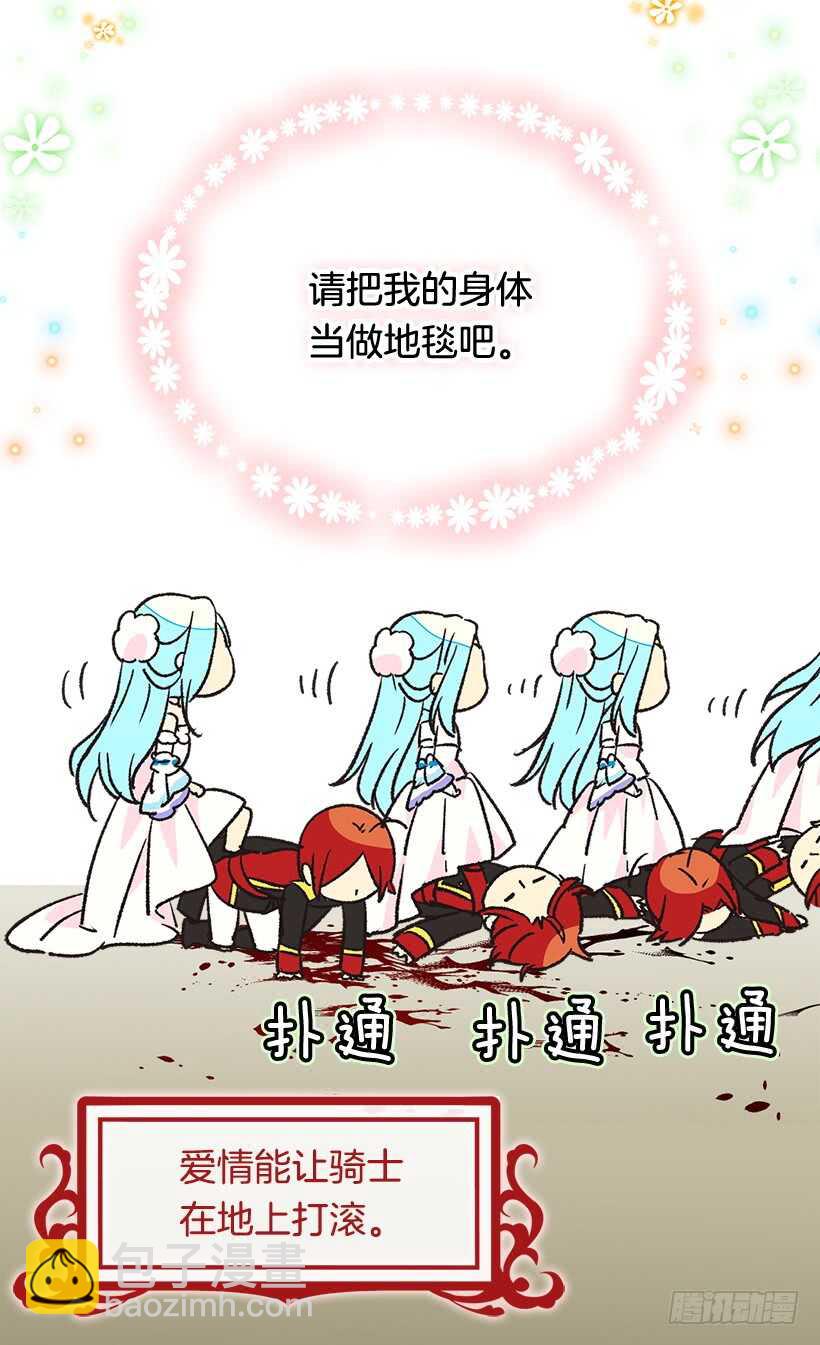 被廢棄的皇妃 - 喜歡的原因(1/2) - 1