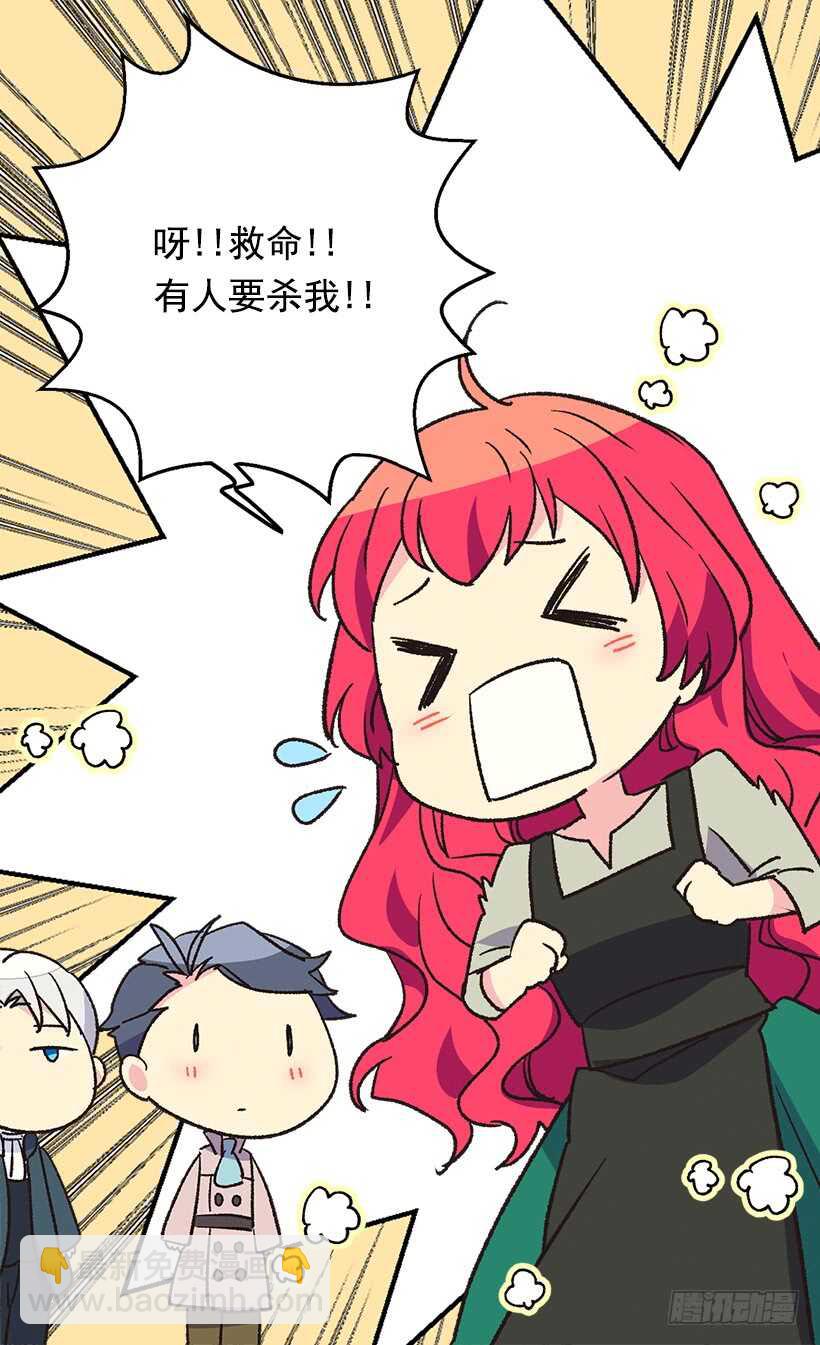 被廢棄的皇妃 - 喜歡的原因(1/2) - 4