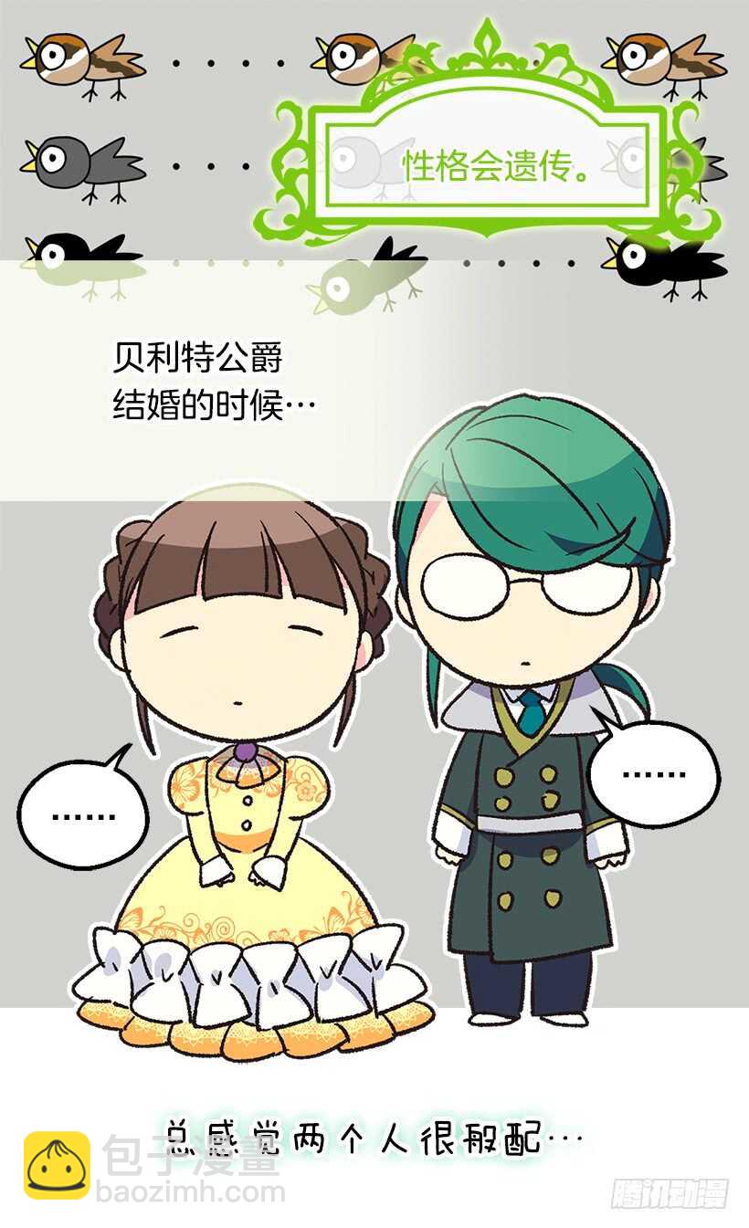 被廢棄的皇妃 - 喜歡的原因(1/2) - 6