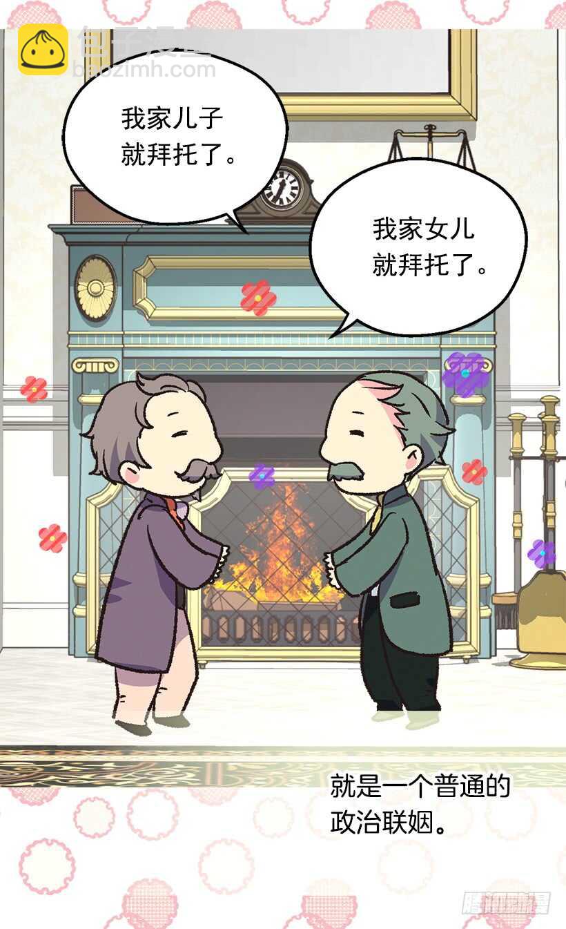 被廢棄的皇妃 - 喜歡的原因(1/2) - 7