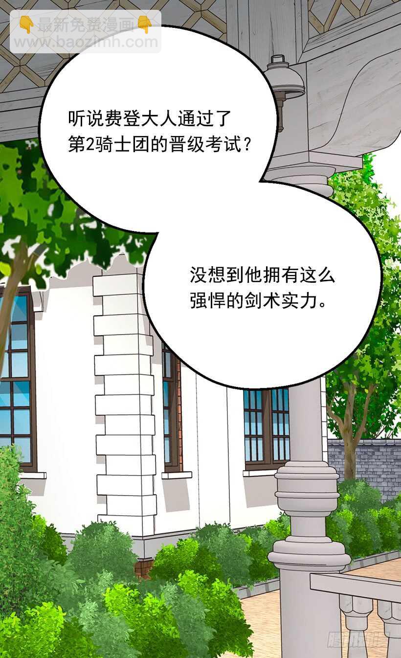 被廢棄的皇妃 - 喜歡的原因(1/2) - 5