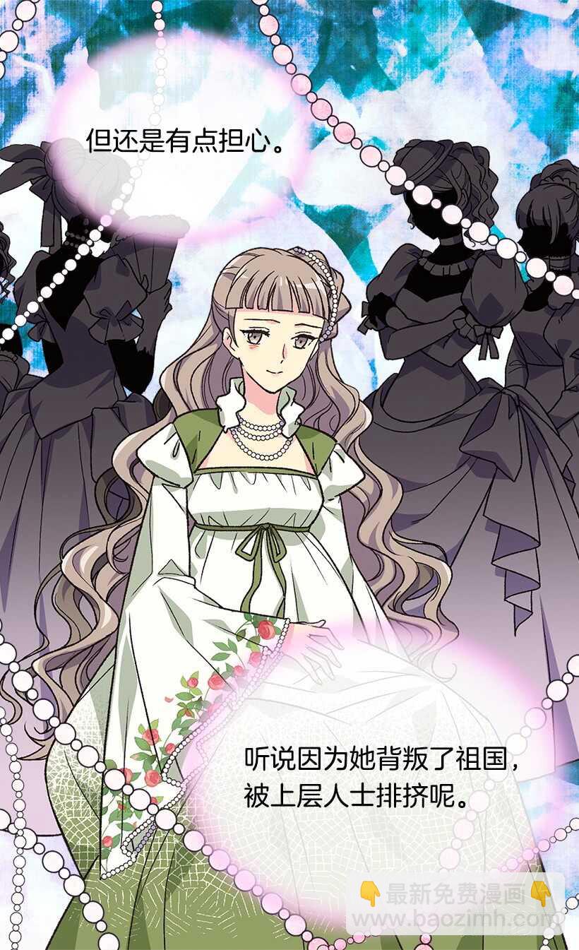 被廢棄的皇妃 - 喜歡的原因(1/2) - 5