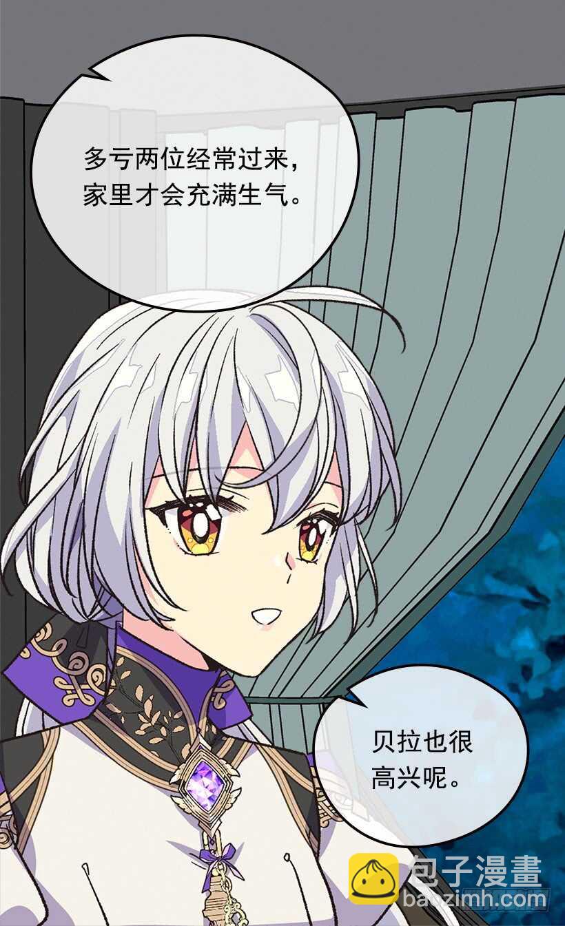 被廢棄的皇妃 - 喜歡的原因(1/2) - 2