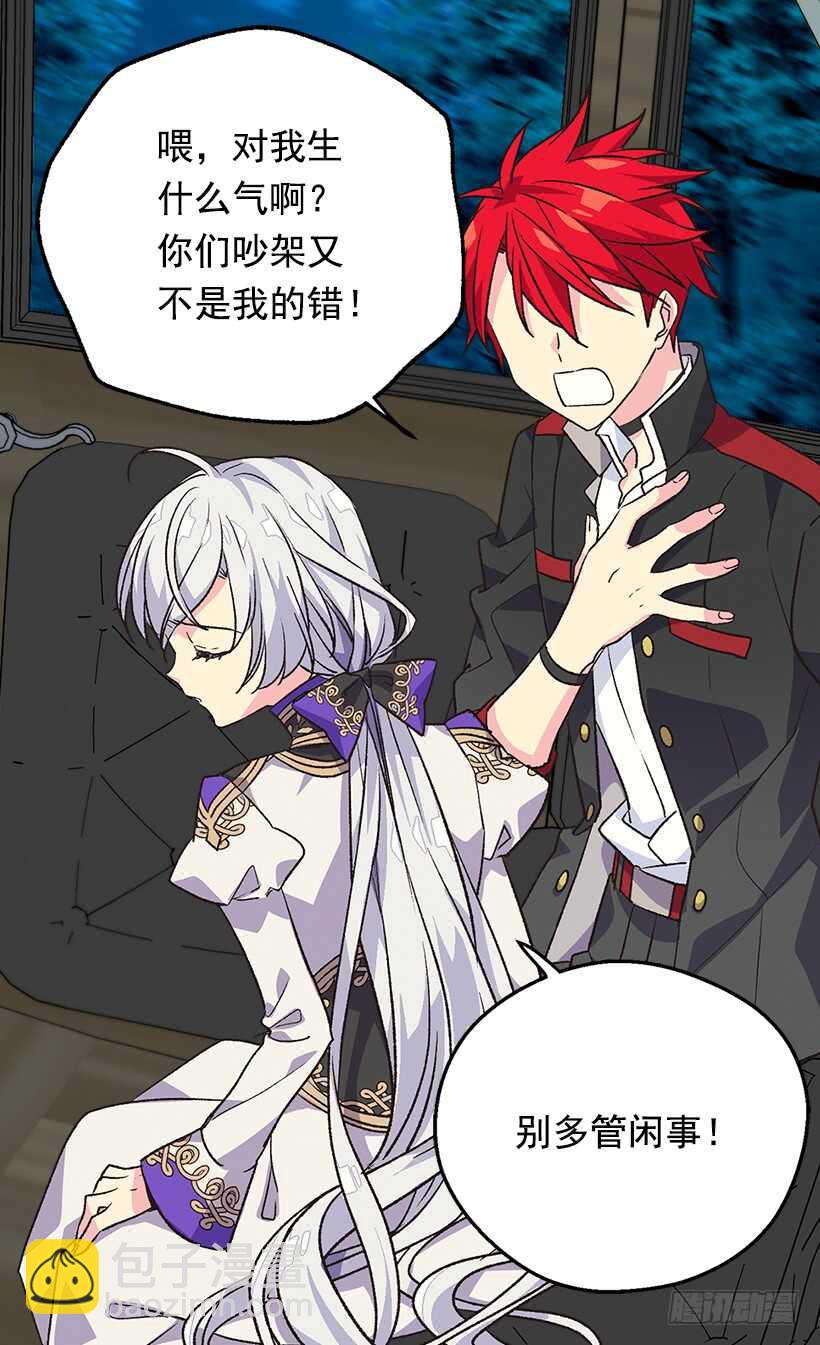 被廢棄的皇妃 - 喜歡的原因(1/2) - 7