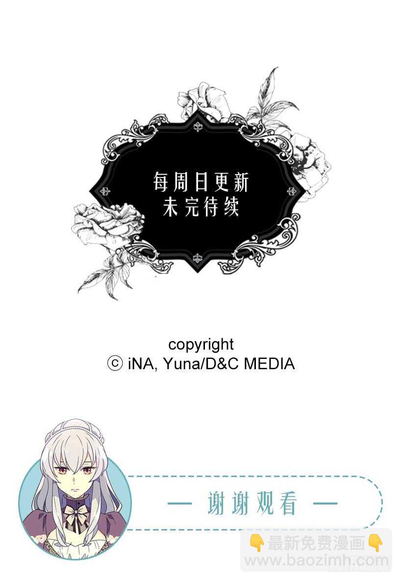 被廢棄的皇妃 - 喜歡的原因(2/2) - 1