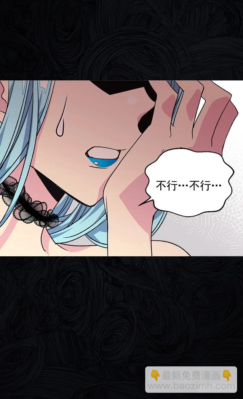 被廢棄的皇妃 - 陷入自責 - 3