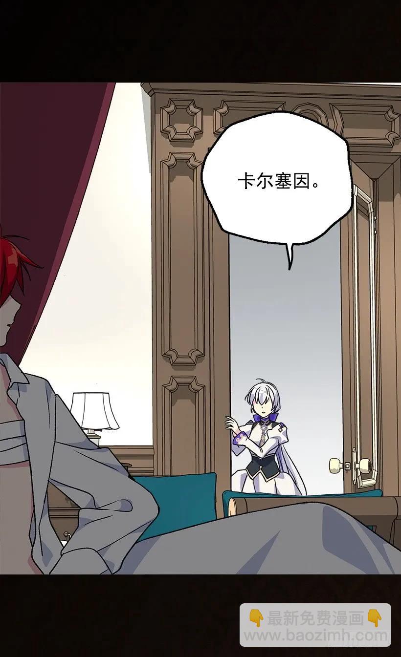 被廢棄的皇妃 - 陷入自責 - 7