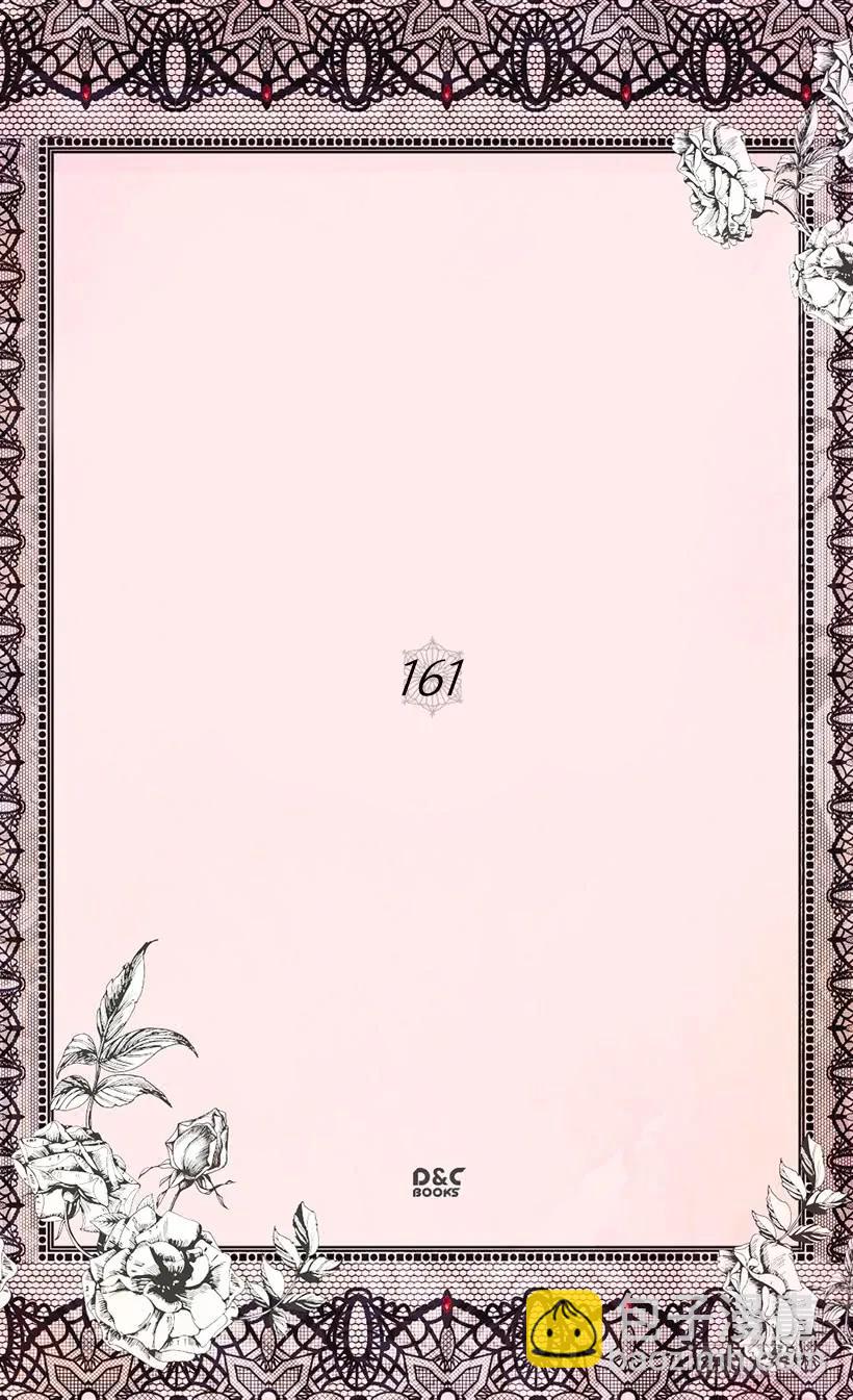 被廢棄的皇妃 - 陷入自責 - 2